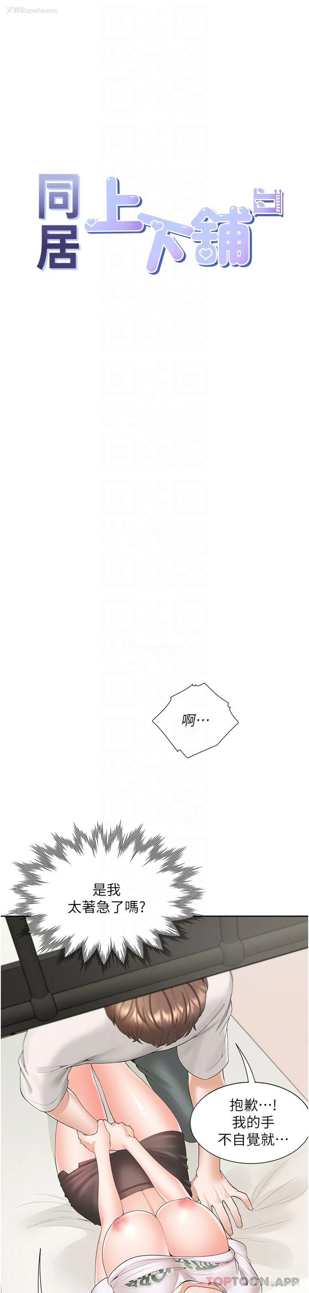 6P - 同居上下铺