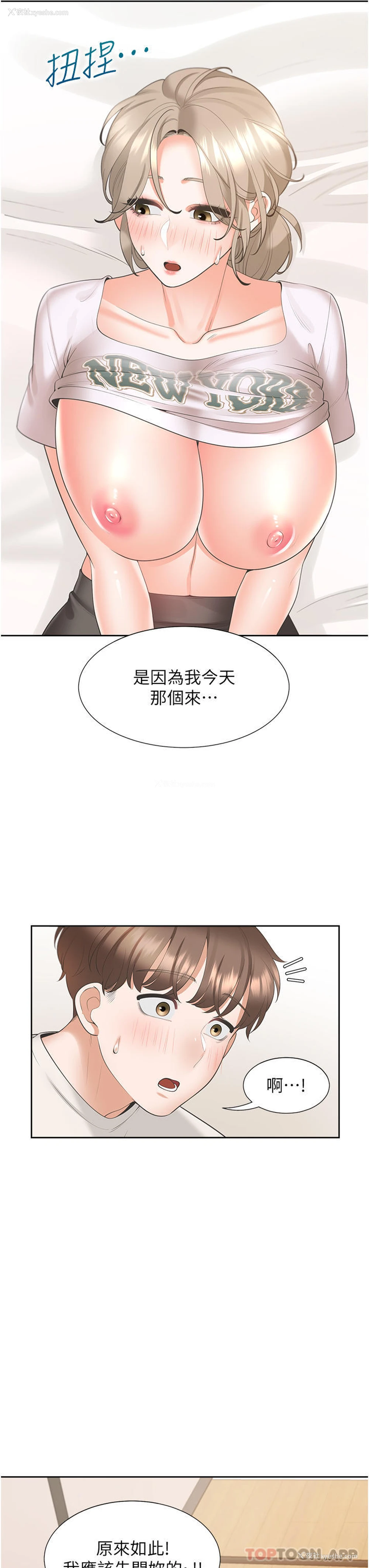8P - 同居上下铺