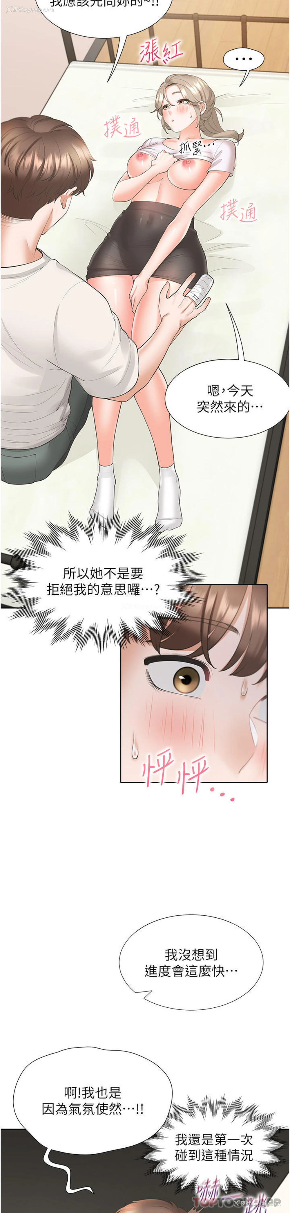 9P - 同居上下铺