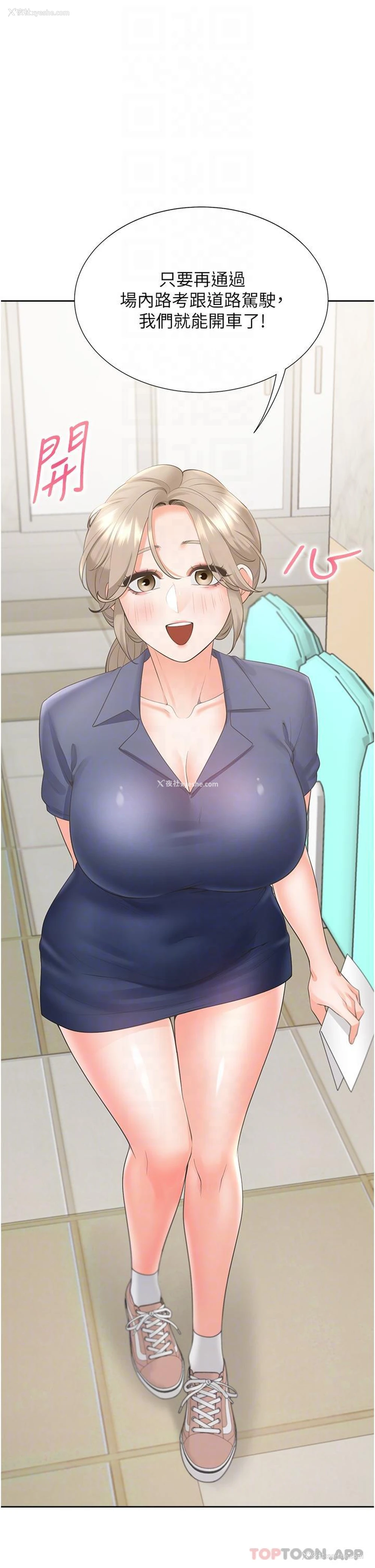 10P - 同居上下铺