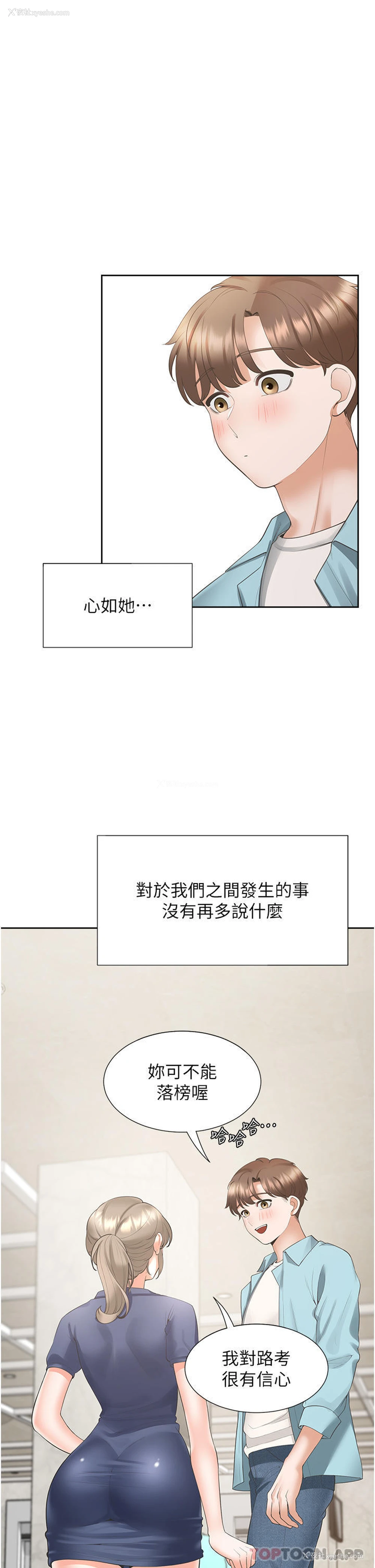 11P - 同居上下铺