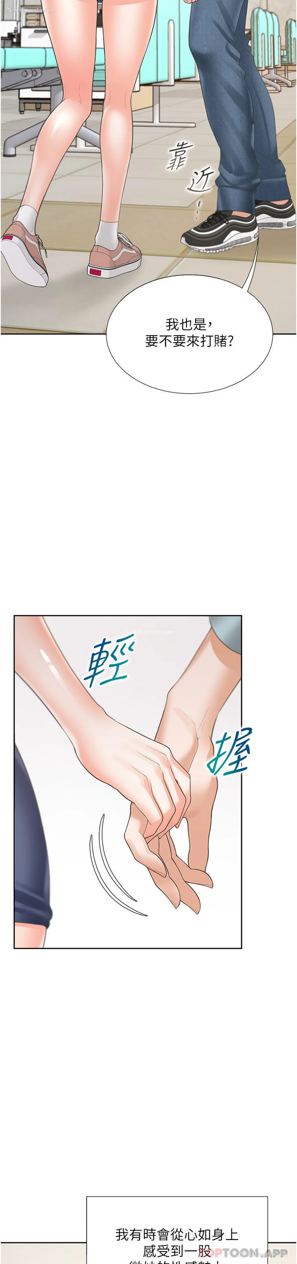 12P - 同居上下铺