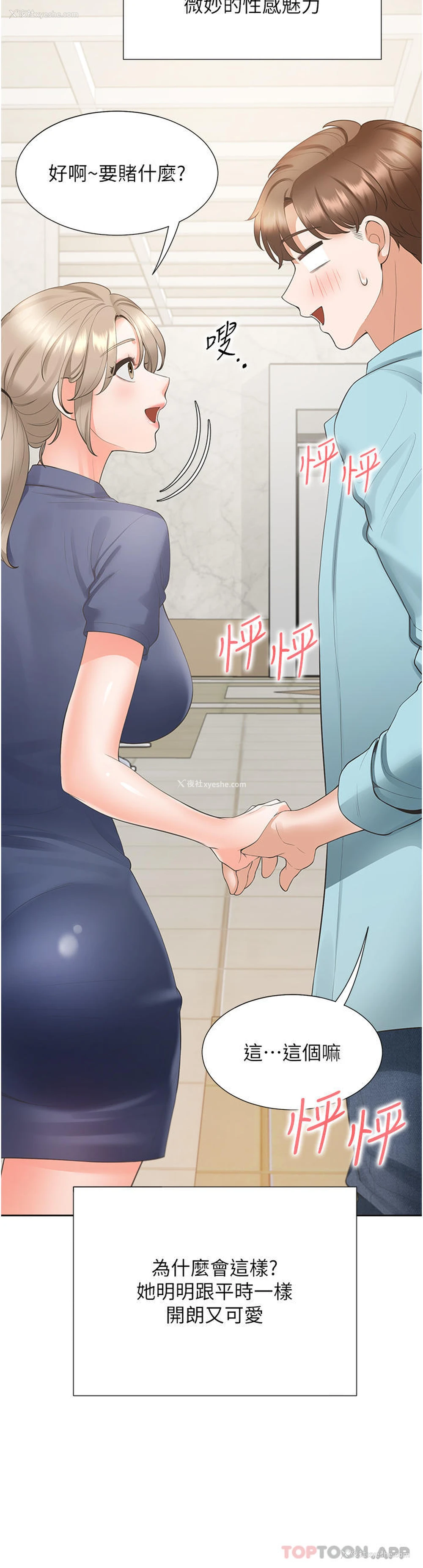 13P - 同居上下铺