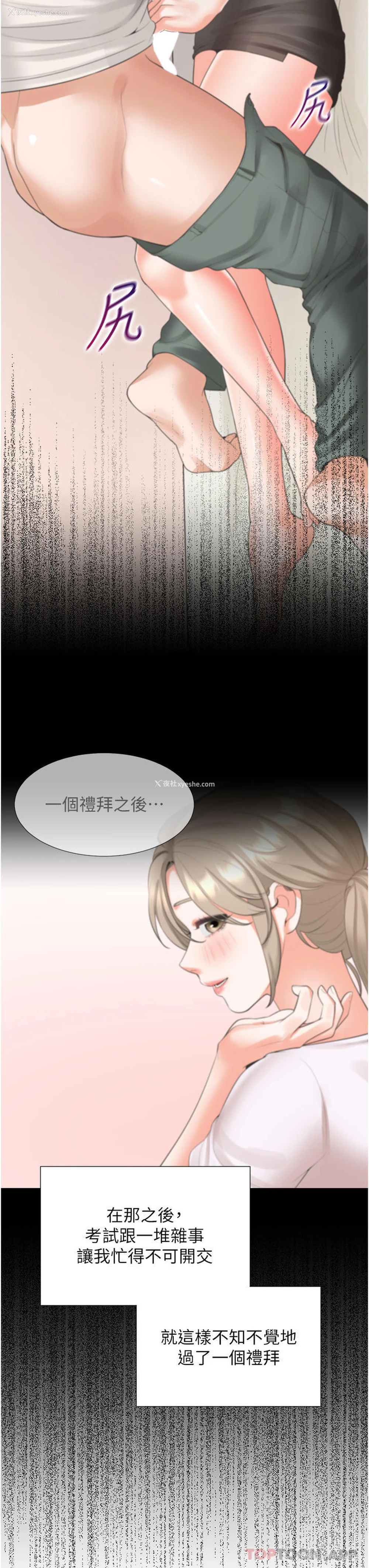 16P - 同居上下铺