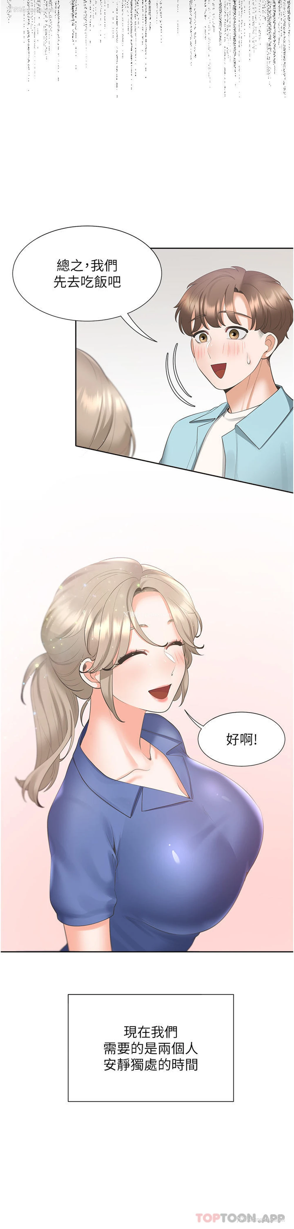 17P - 同居上下铺