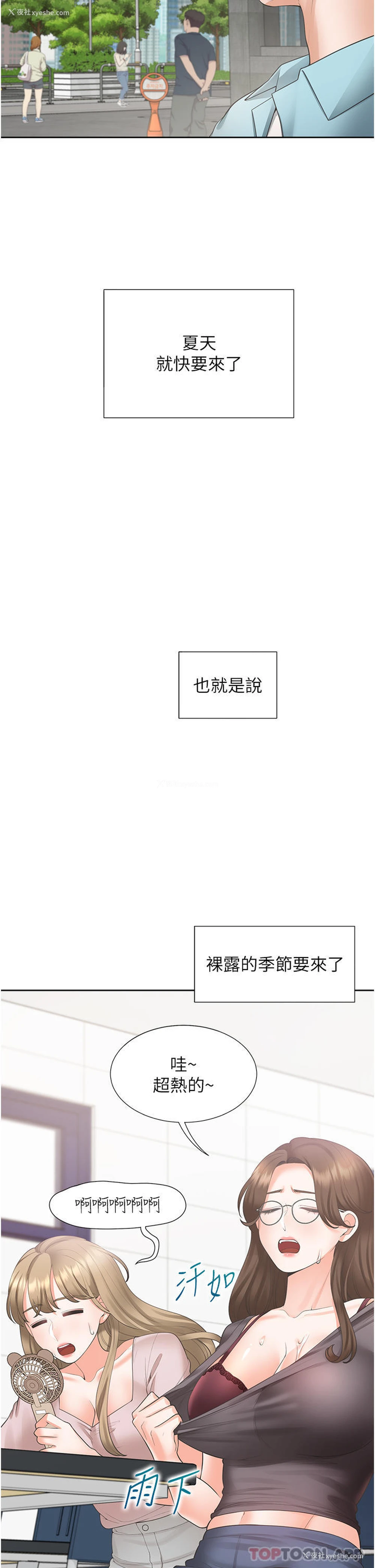 24P - 同居上下铺