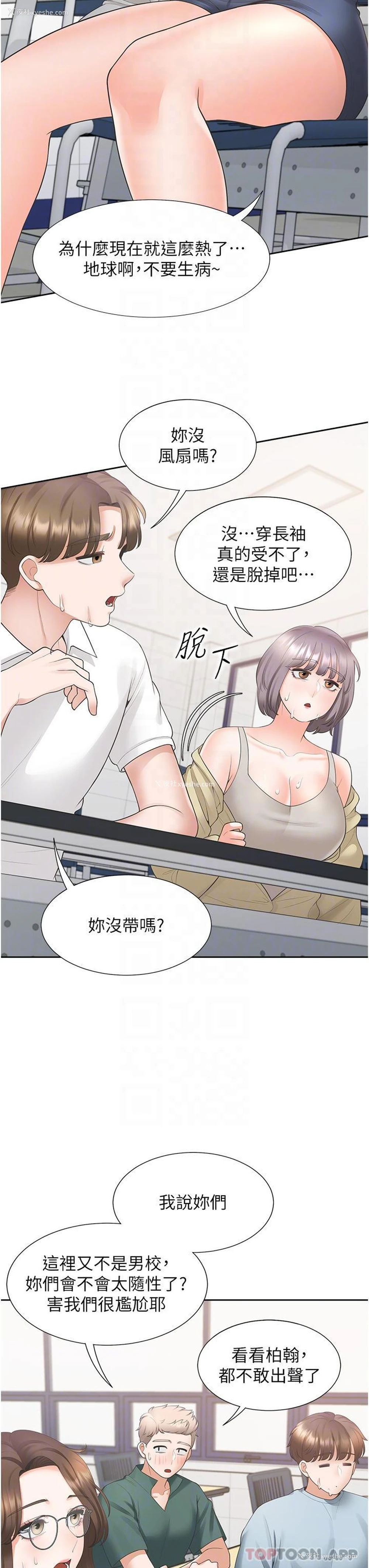 25P - 同居上下铺