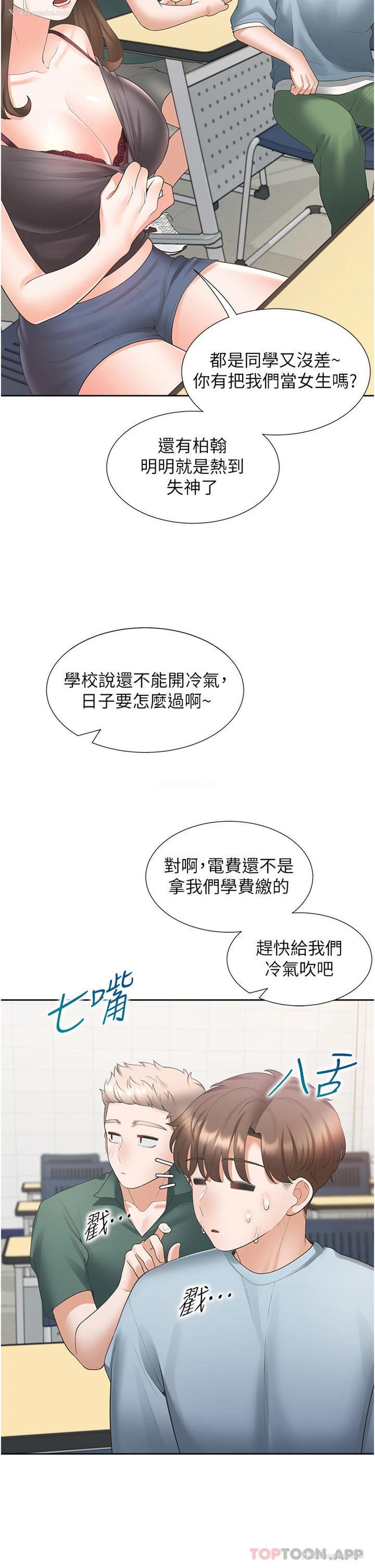 26P - 同居上下铺