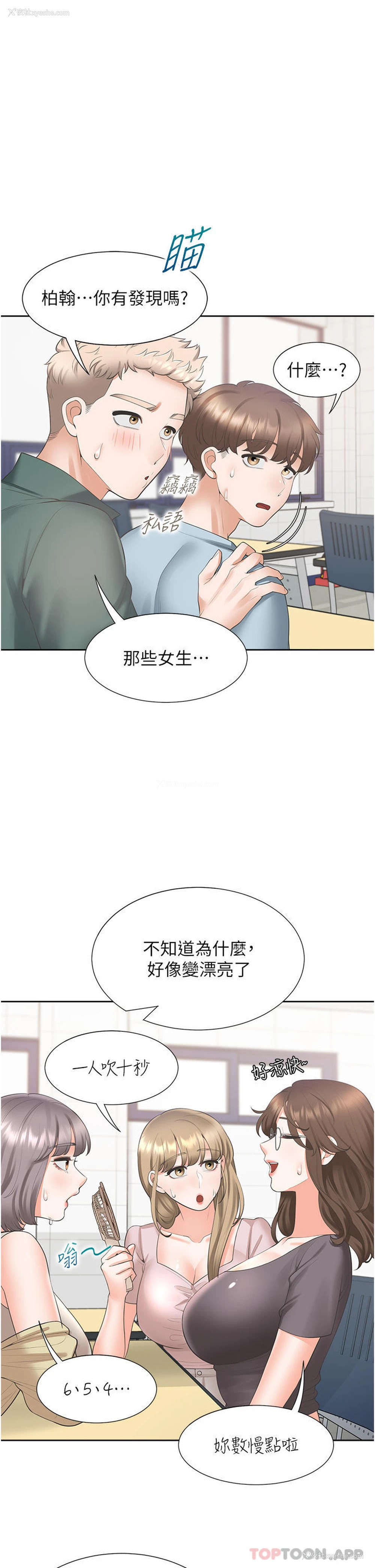 27P - 同居上下铺