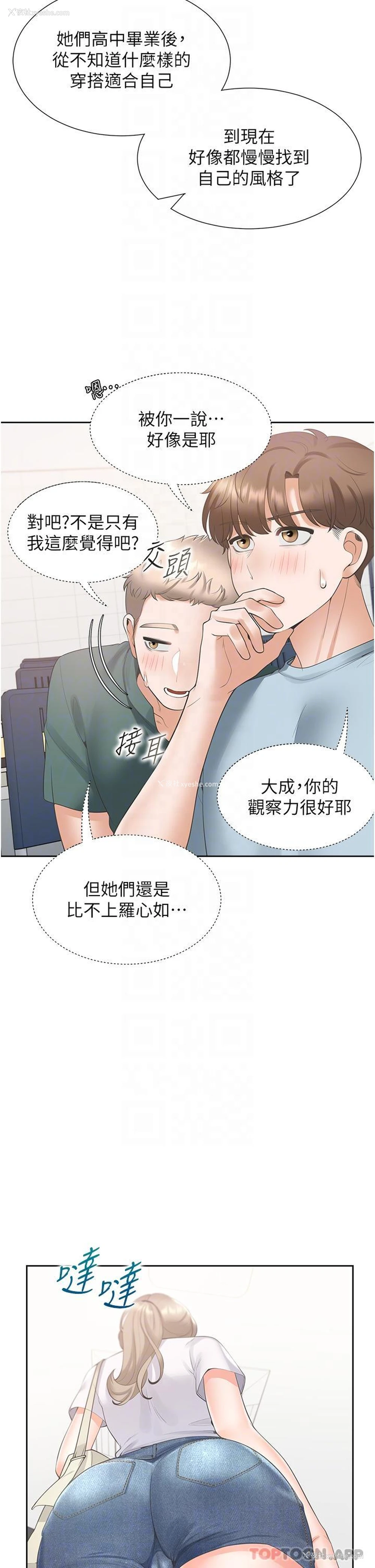 28P - 同居上下铺
