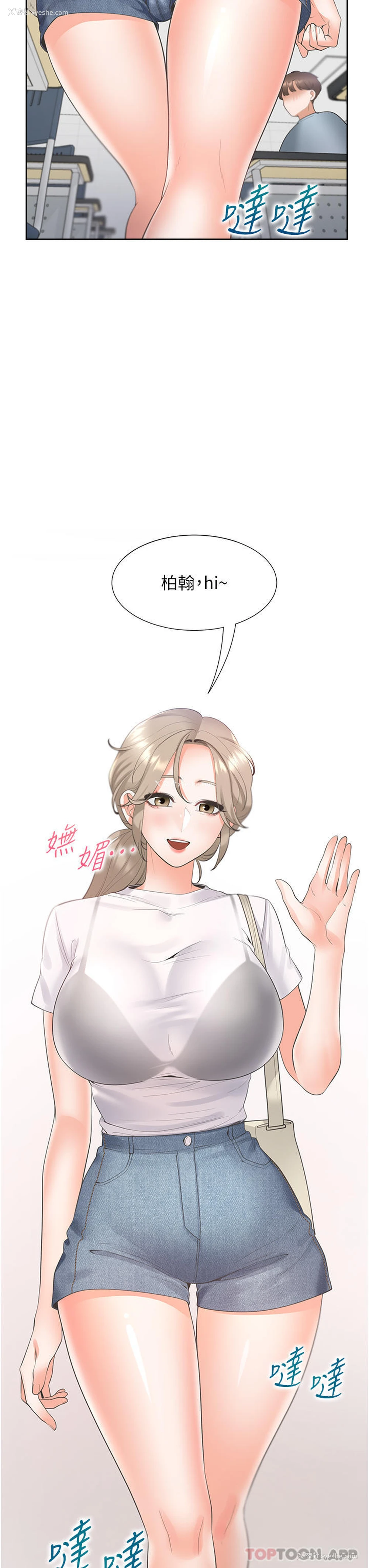 29P - 同居上下铺