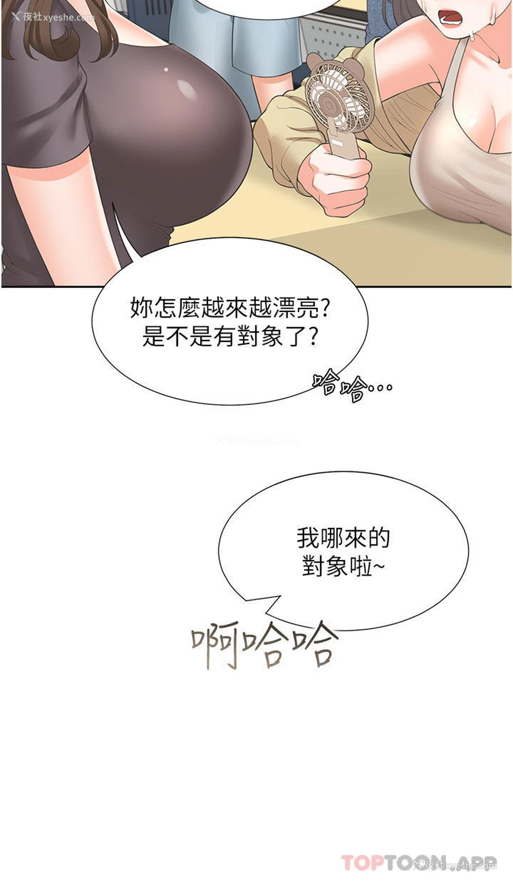 31P - 同居上下铺