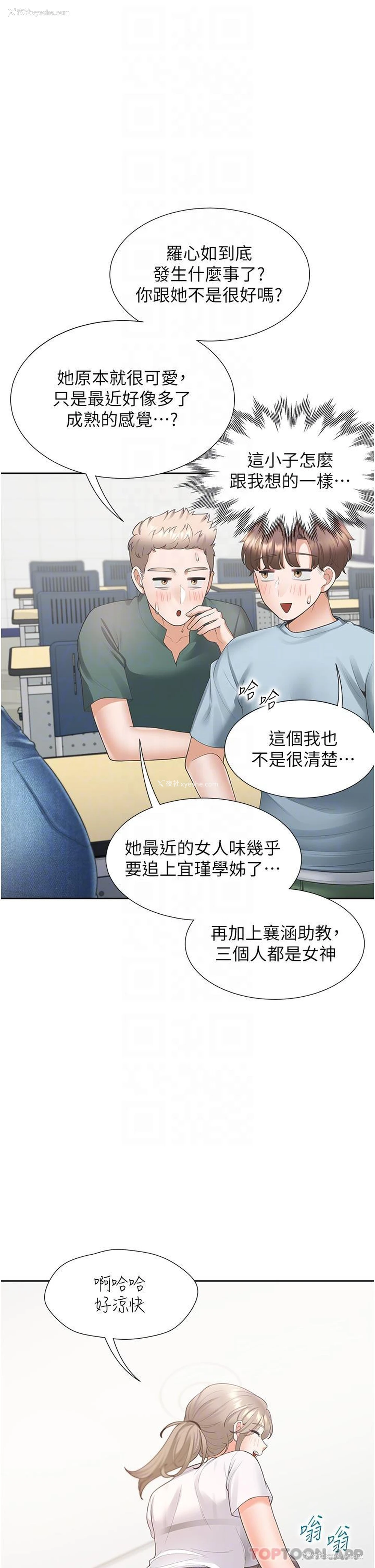 32P - 同居上下铺