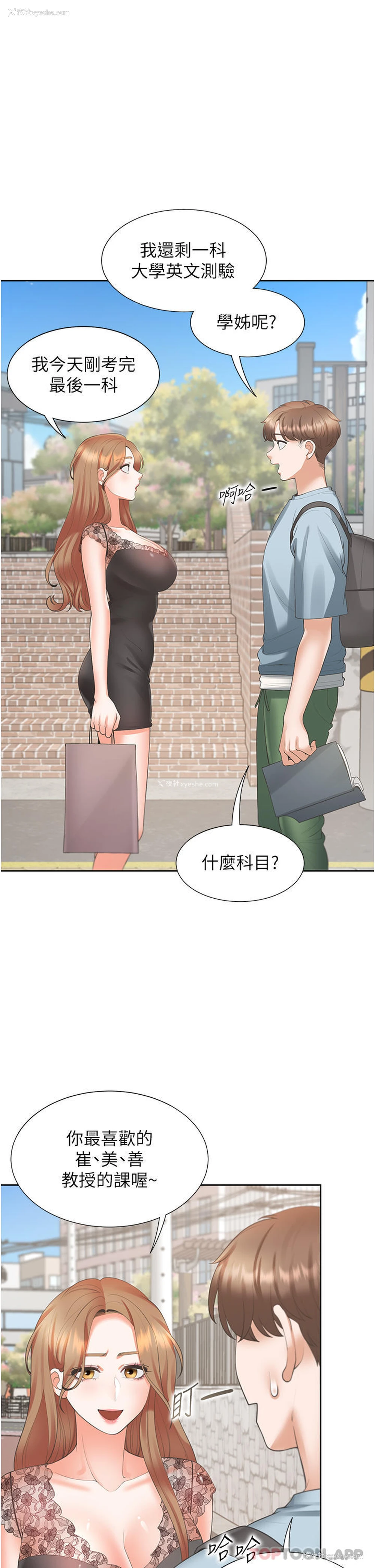 37P - 同居上下铺