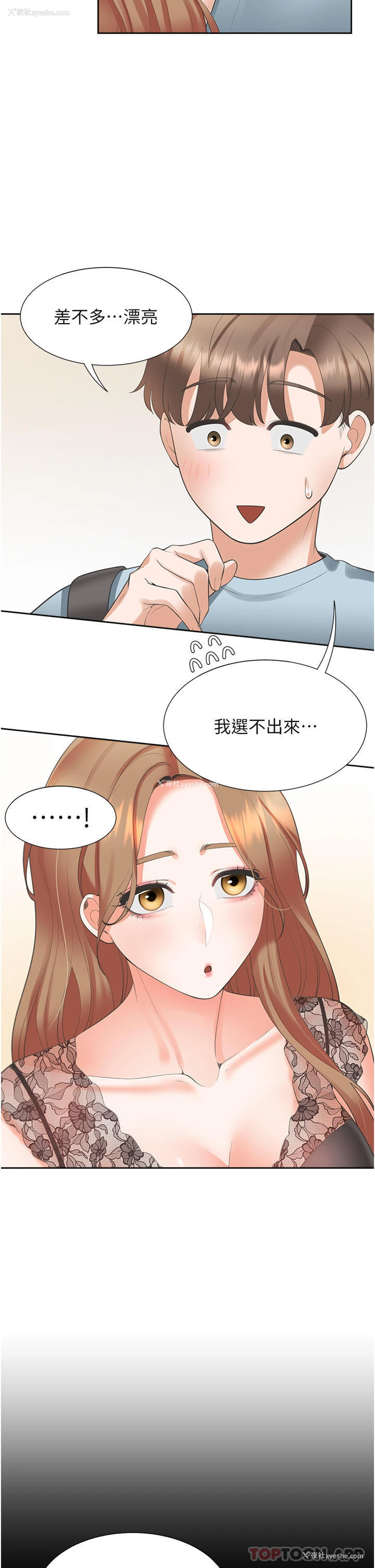 40P - 同居上下铺