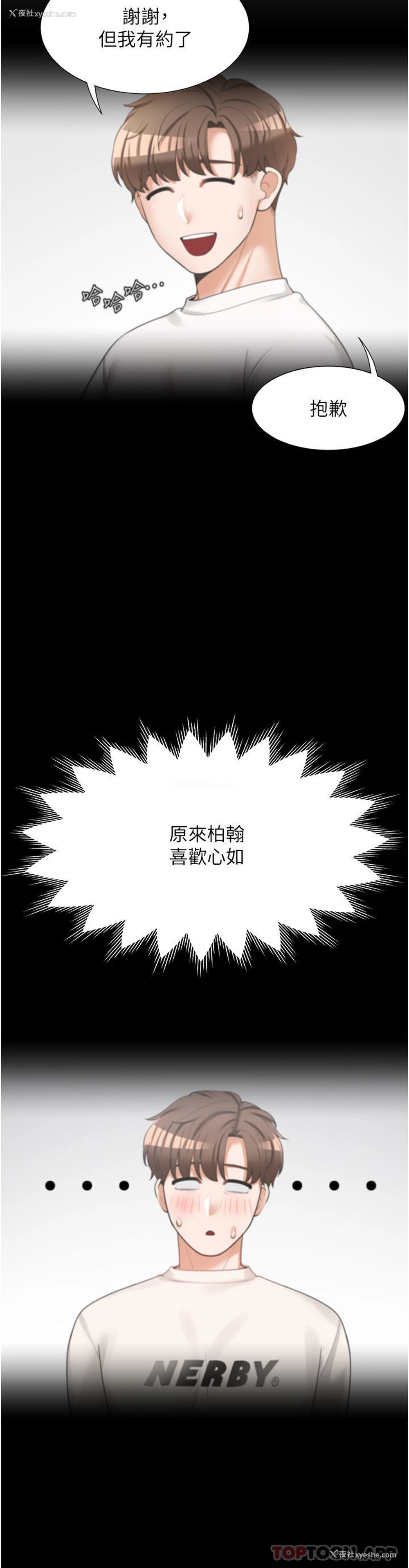 41P - 同居上下铺