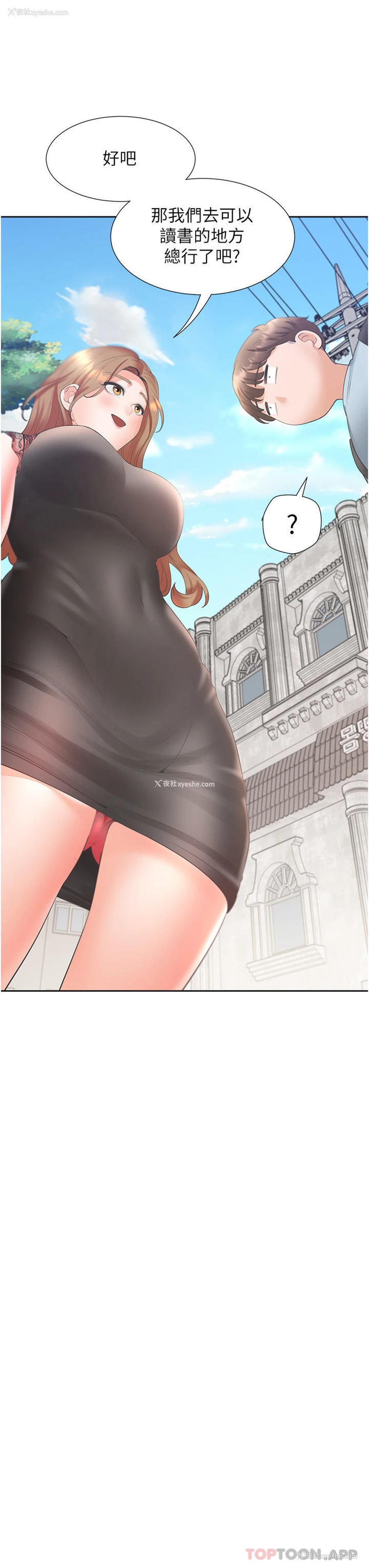 44P - 同居上下铺