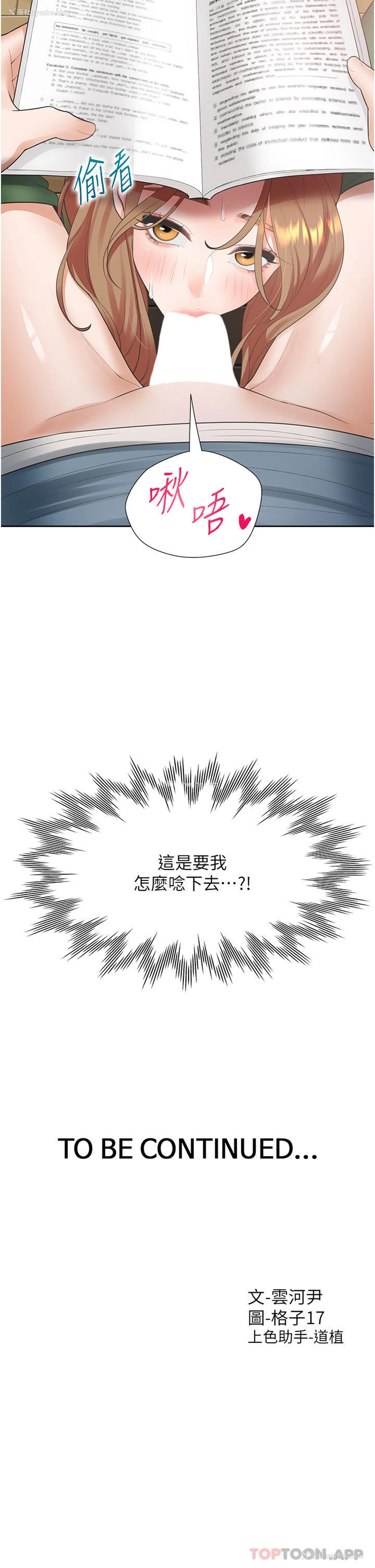48P - 同居上下铺