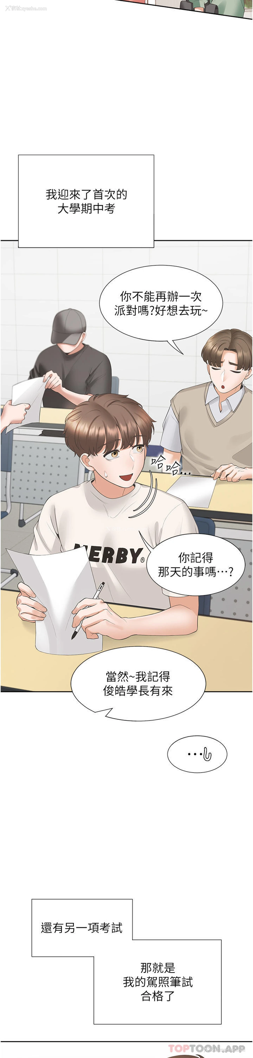 7P - 同居上下铺