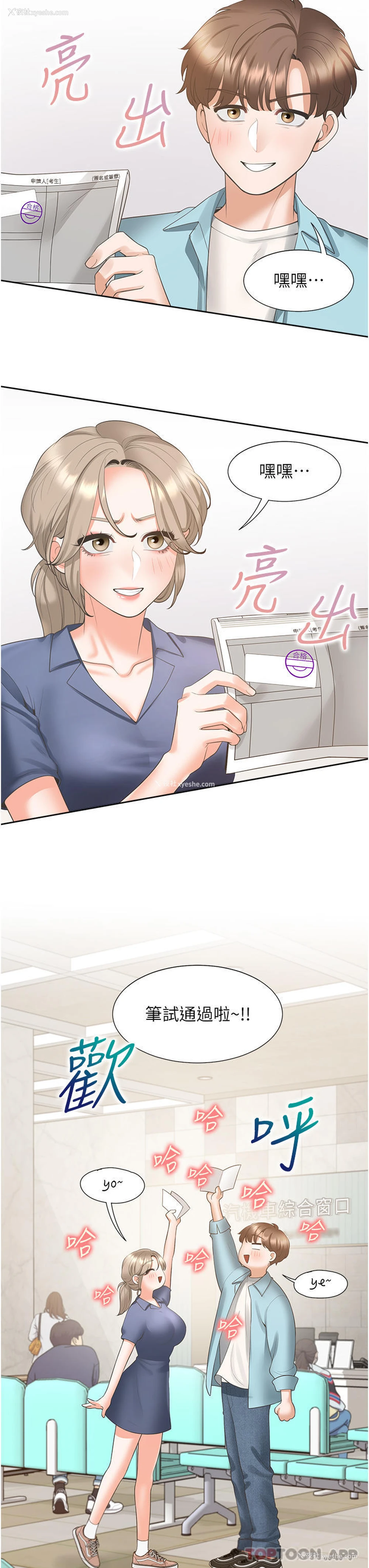 8P - 同居上下铺