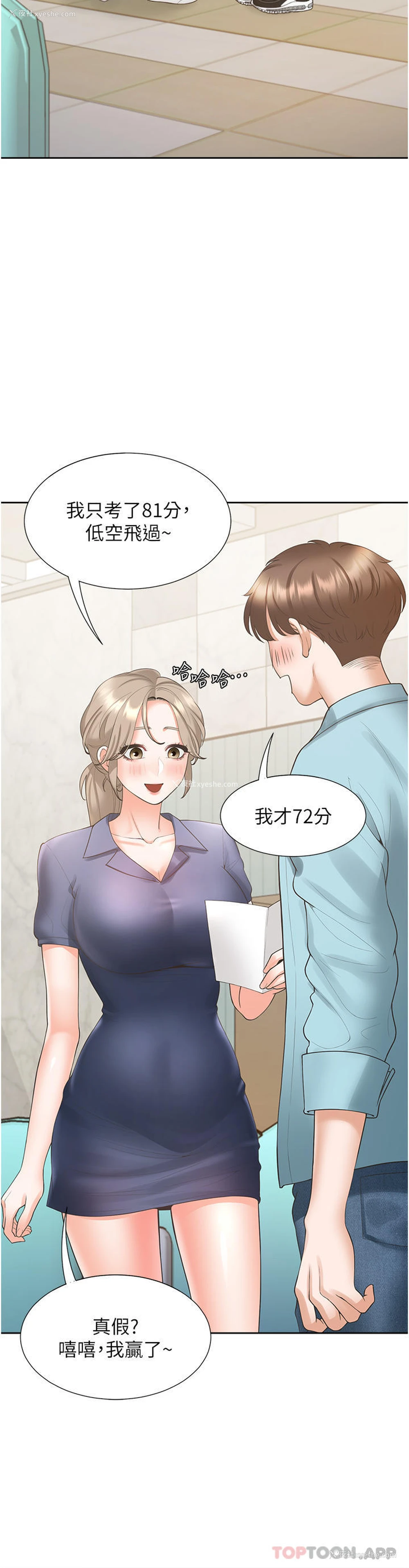 9P - 同居上下铺
