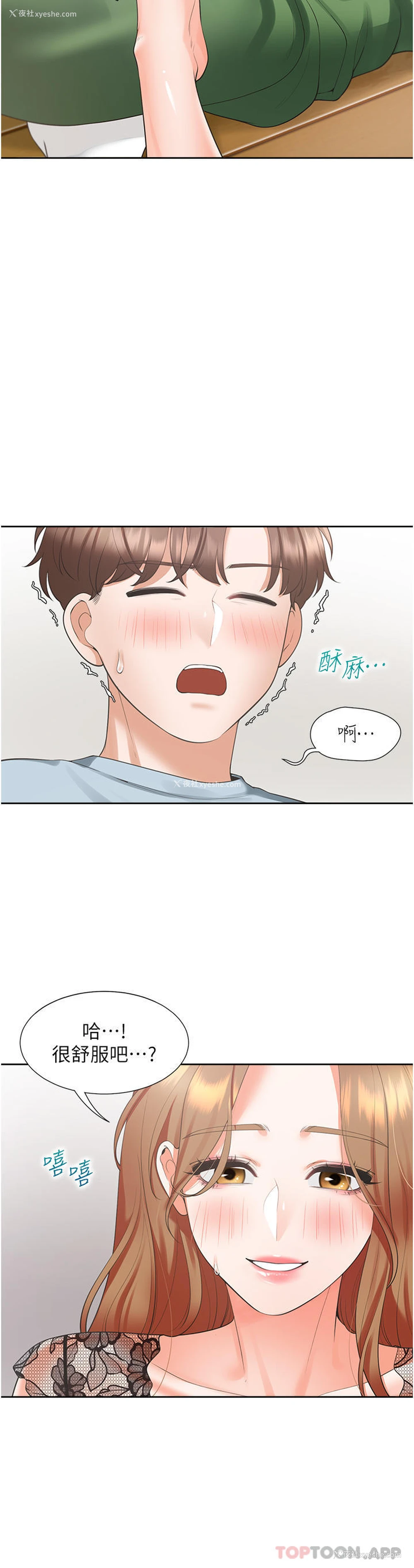 11P - 同居上下铺
