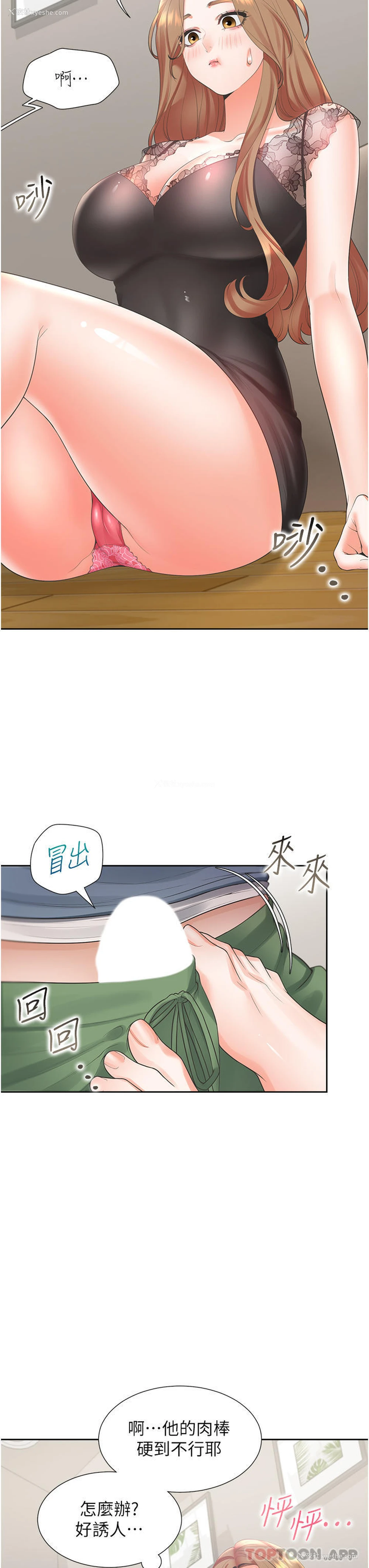 14P - 同居上下铺