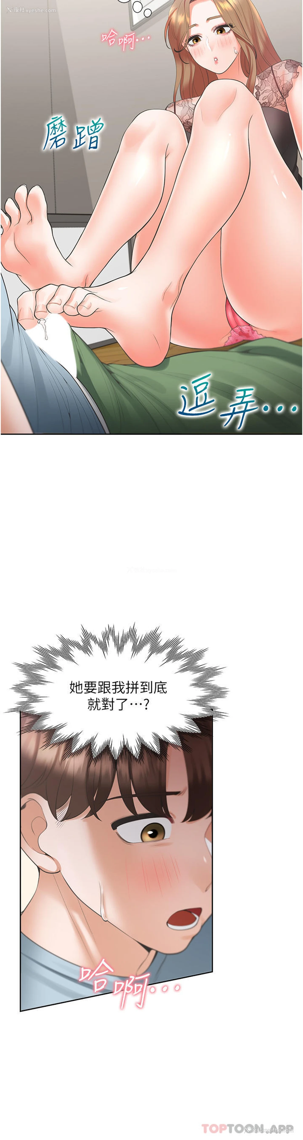 15P - 同居上下铺