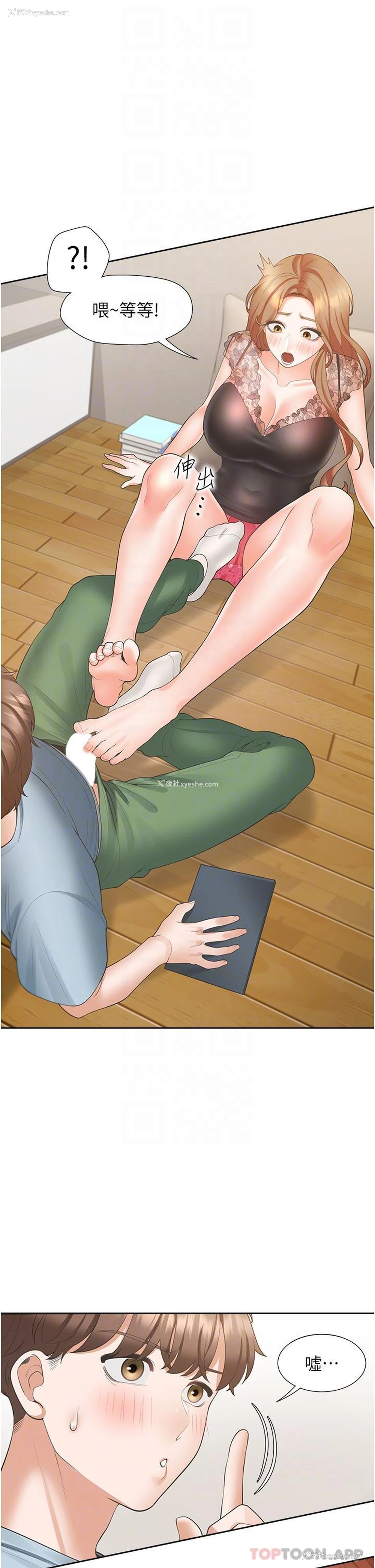 16P - 同居上下铺