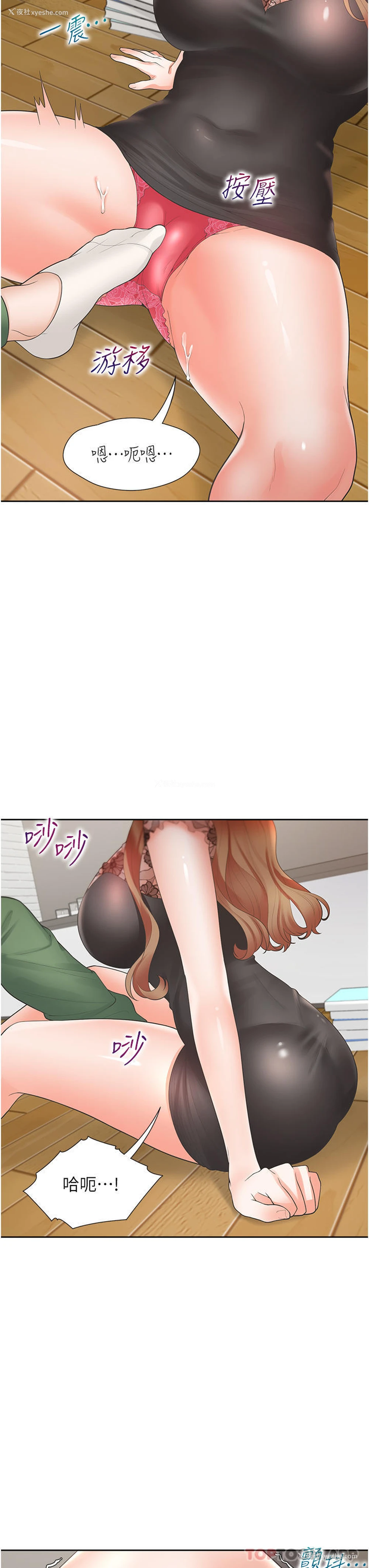 18P - 同居上下铺