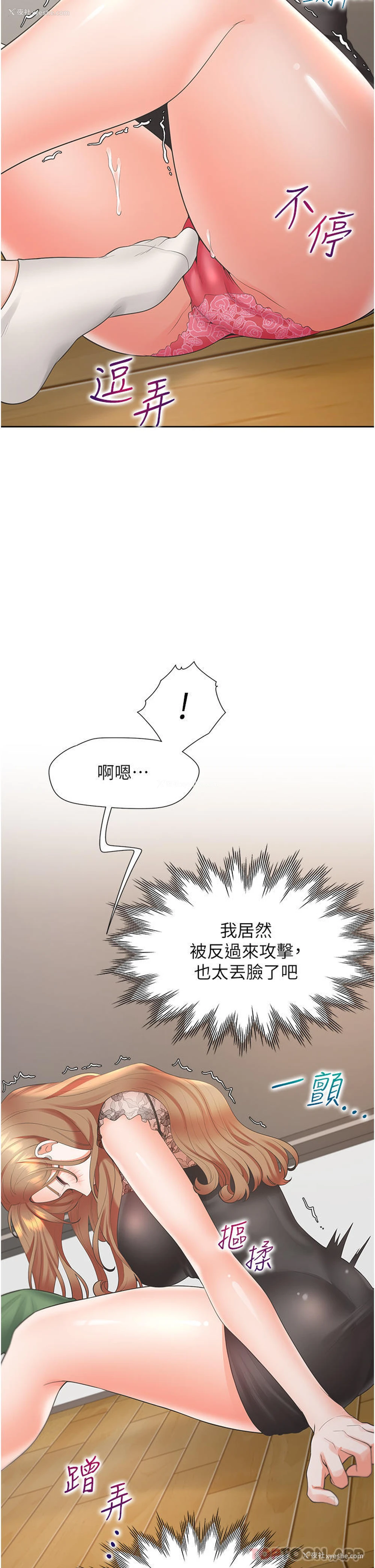 19P - 同居上下铺