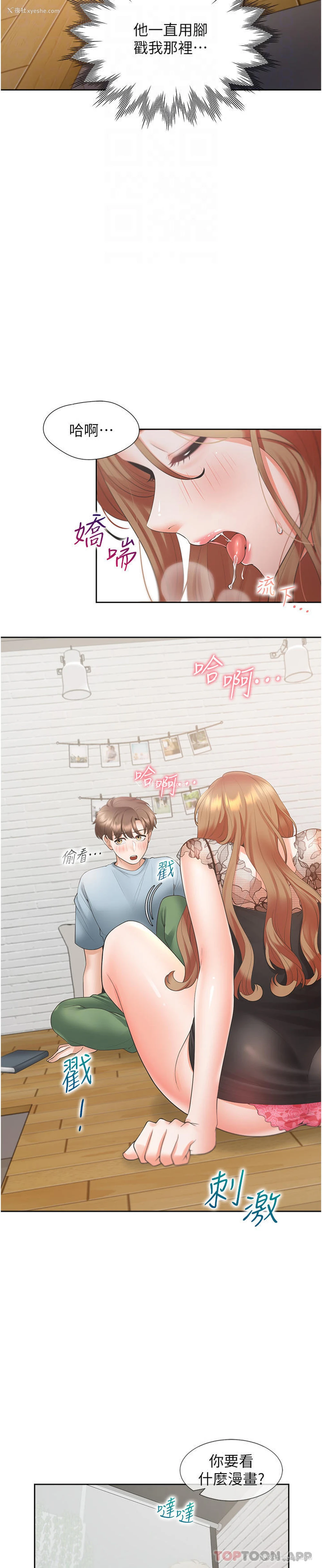 20P - 同居上下铺