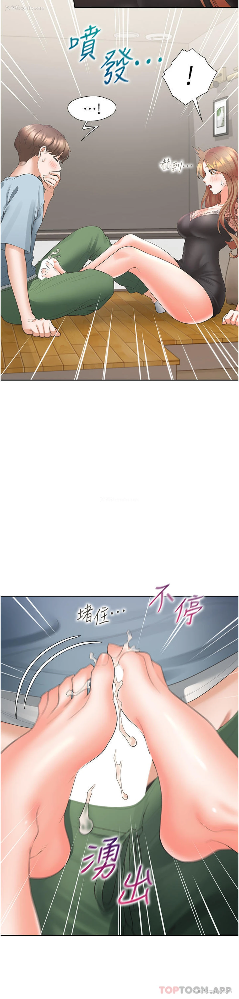 25P - 同居上下铺
