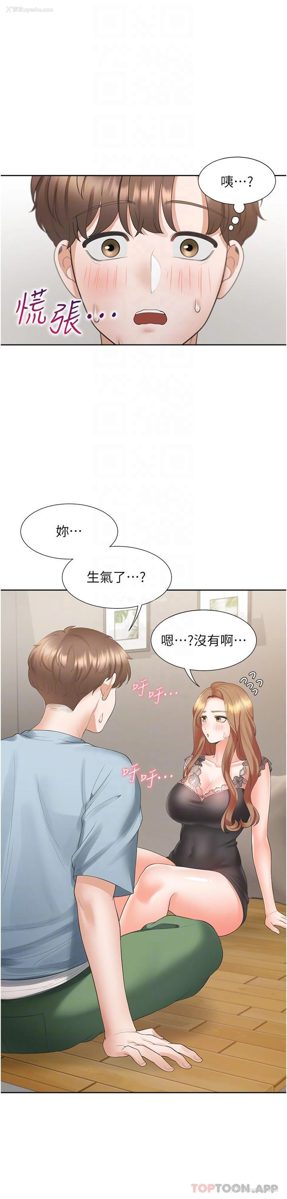 29P - 同居上下铺