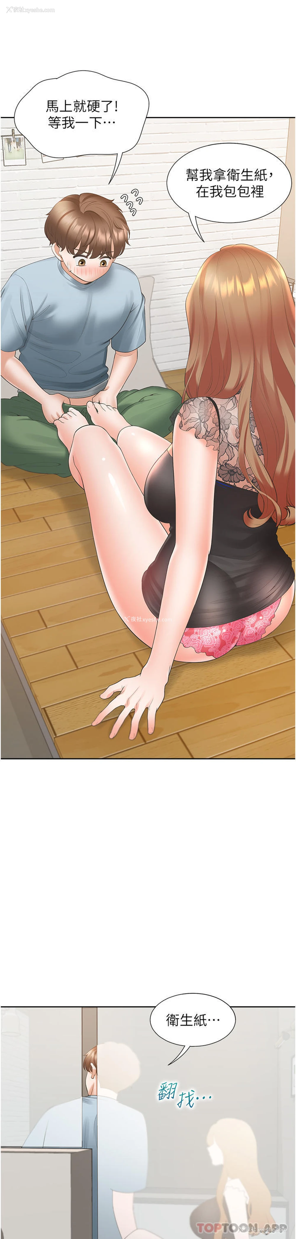 31P - 同居上下铺