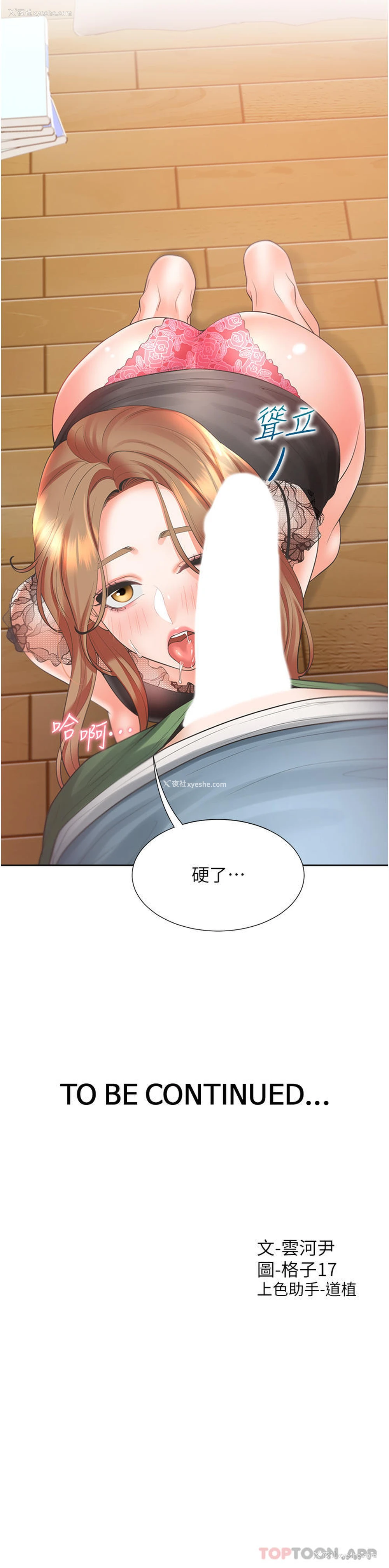 40P - 同居上下铺