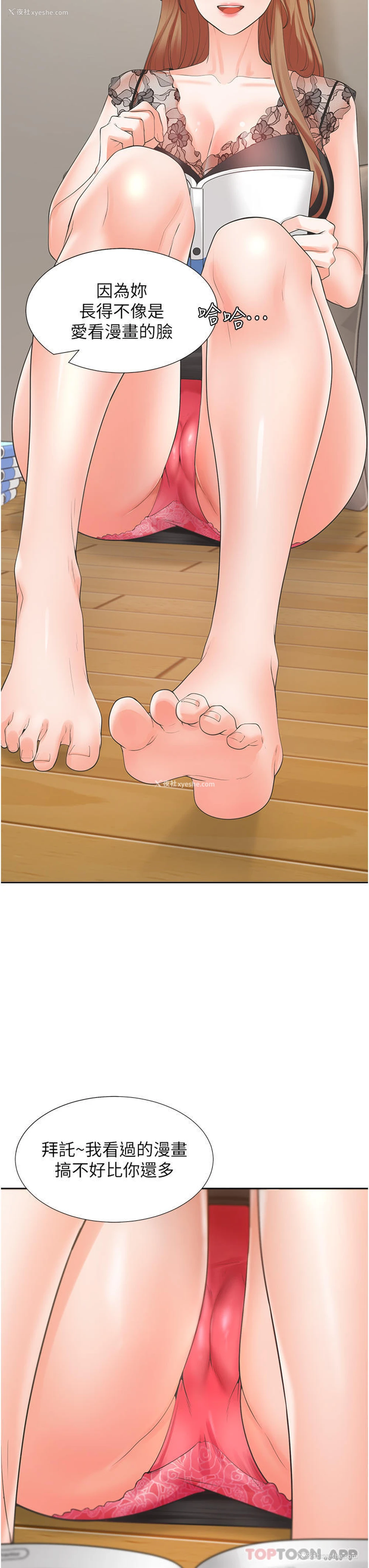 6P - 同居上下铺
