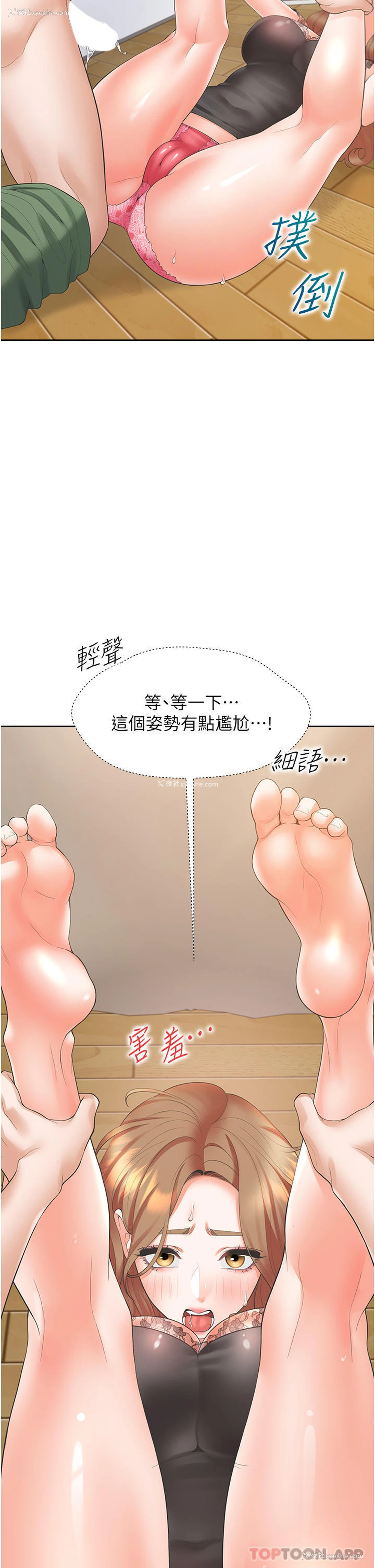 14P - 同居上下铺