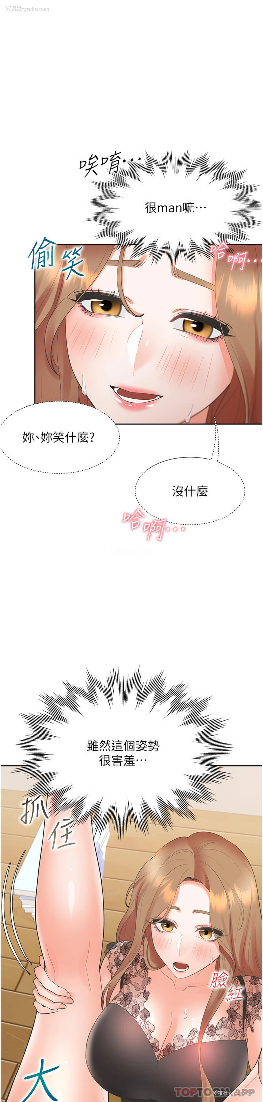 26P - 同居上下铺