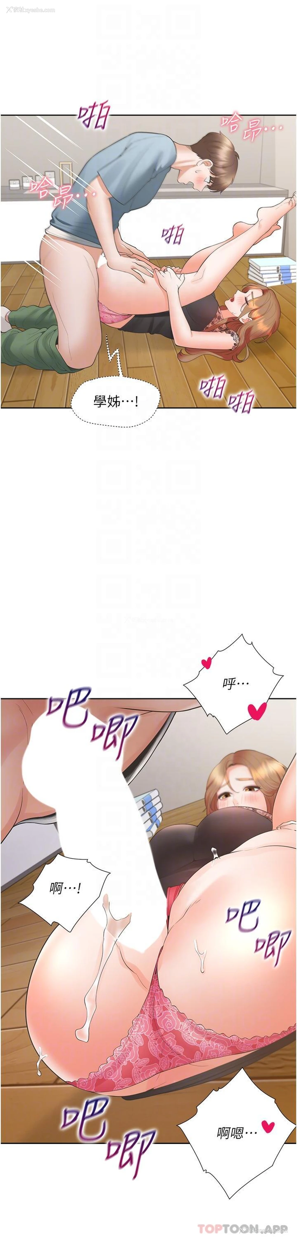 29P - 同居上下铺