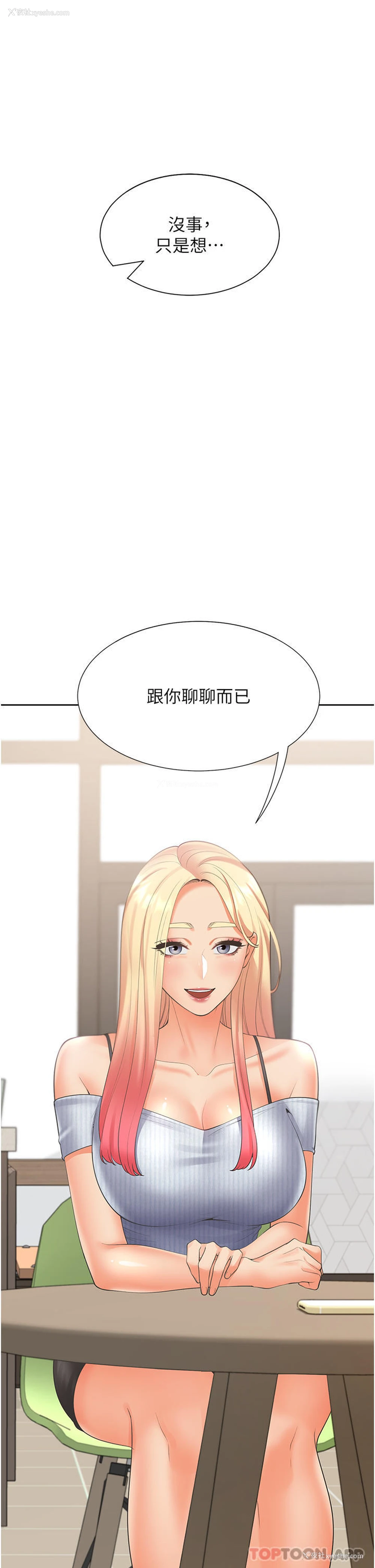 45P - 同居上下铺