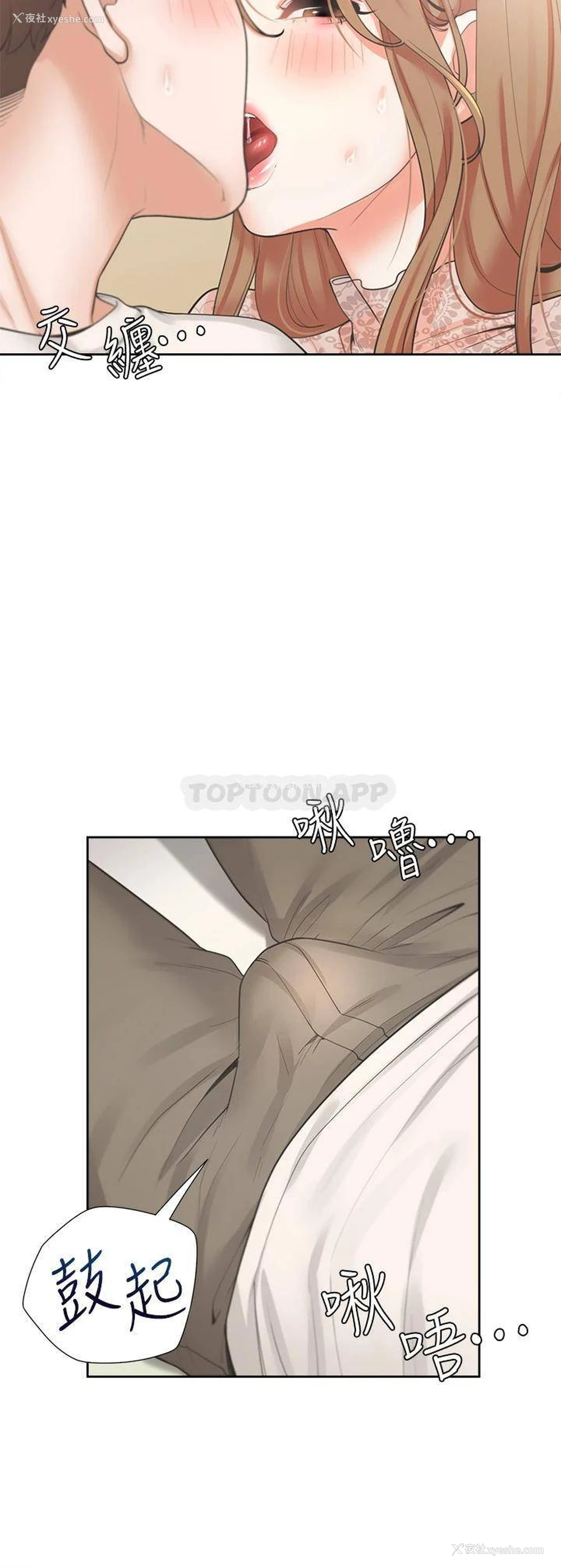 19P - 同居上下铺