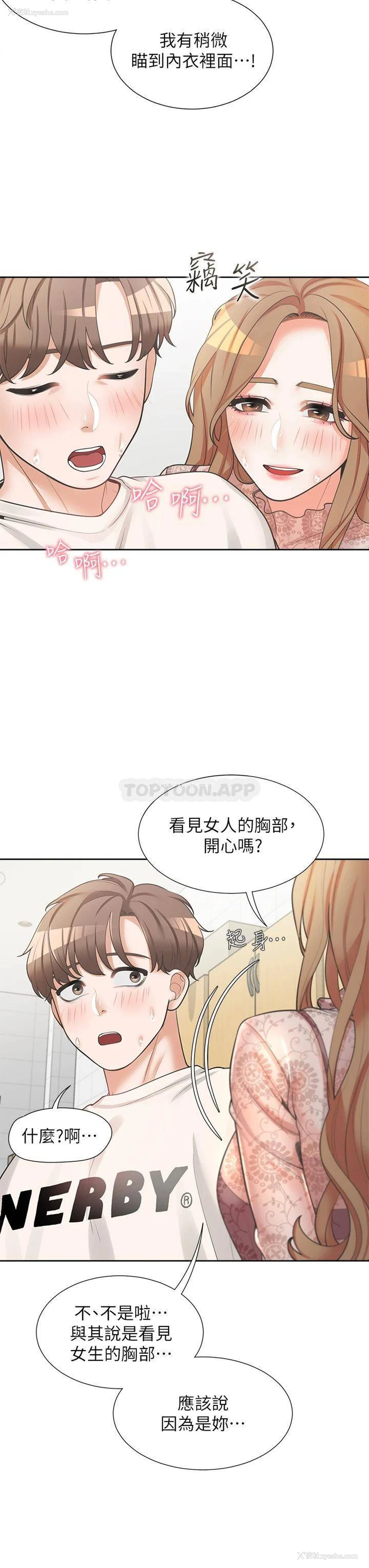 22P - 同居上下铺