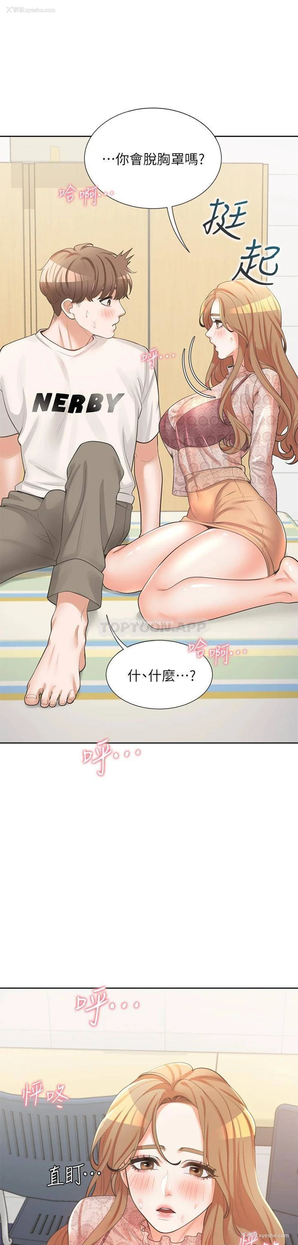 24P - 同居上下铺