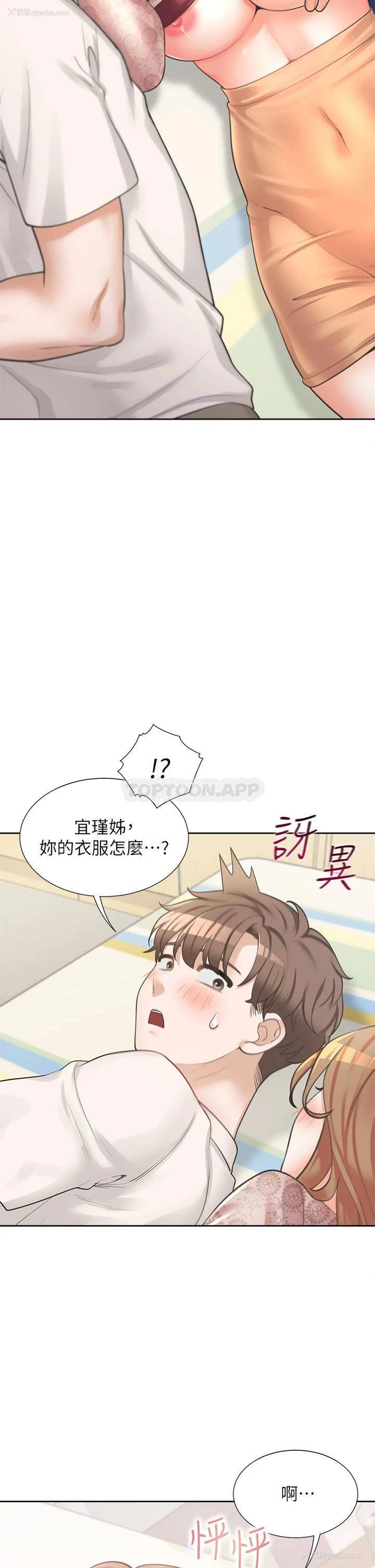 2P - 同居上下铺