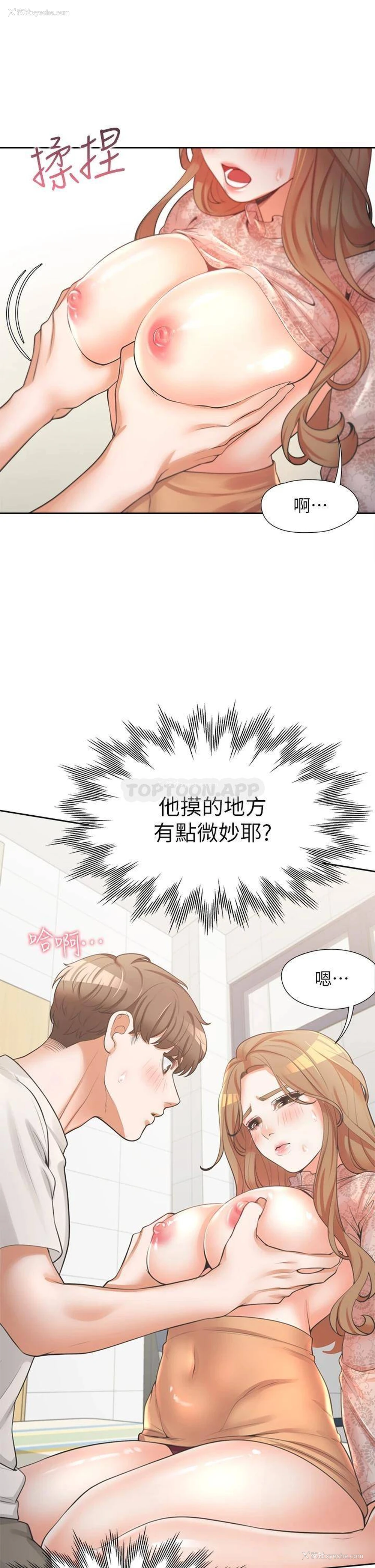 32P - 同居上下铺