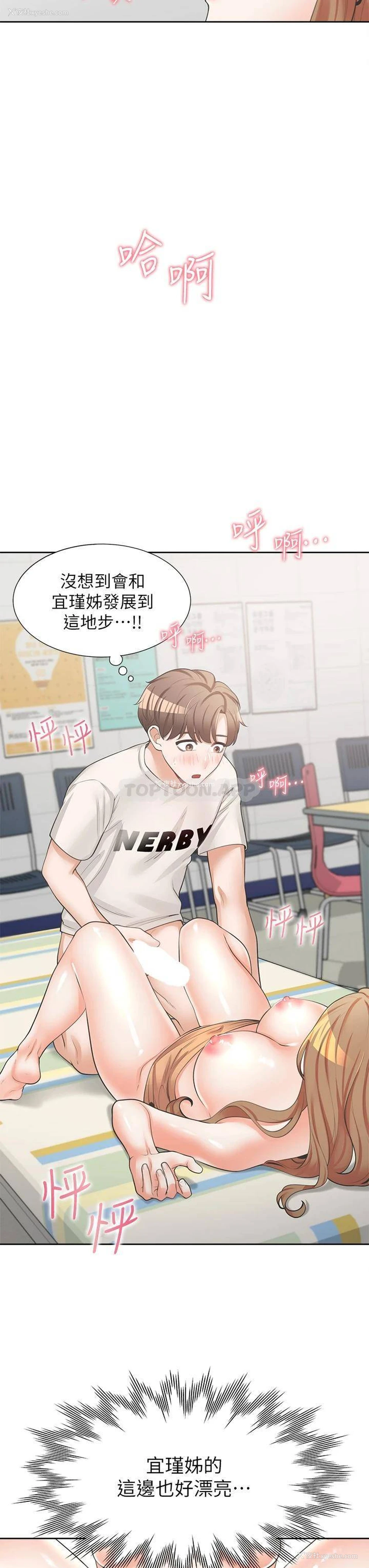 38P - 同居上下铺