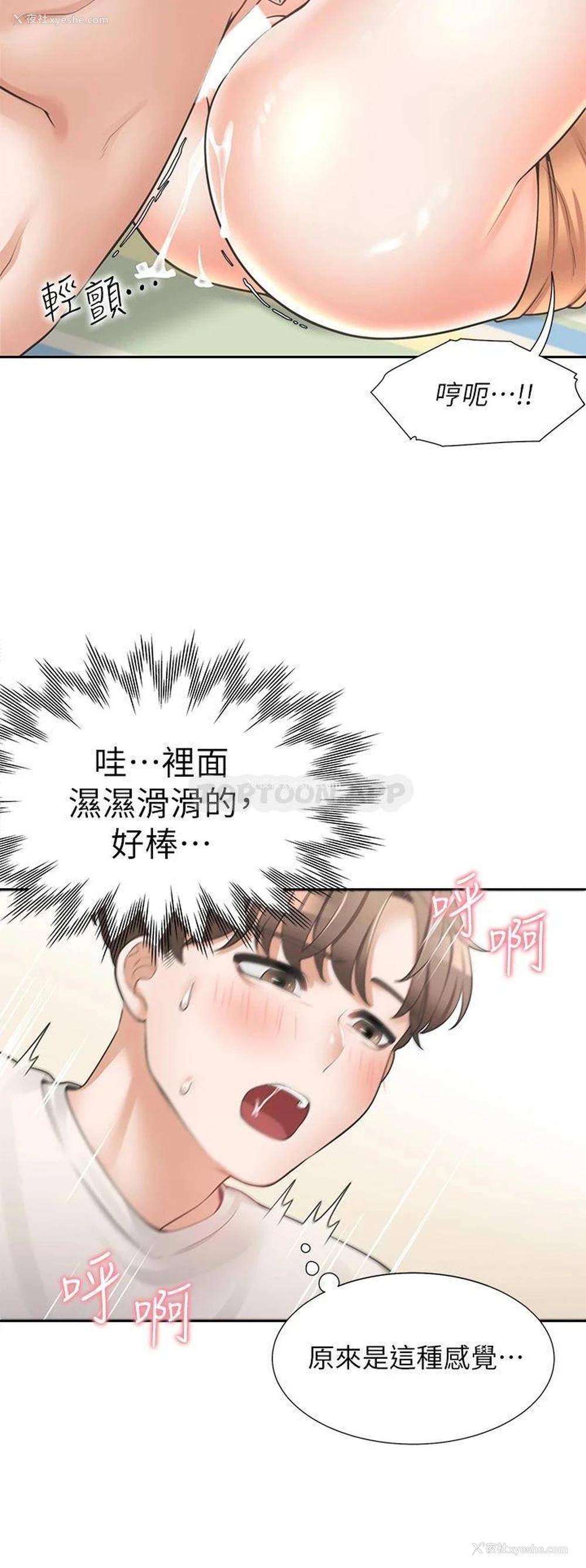 43P - 同居上下铺
