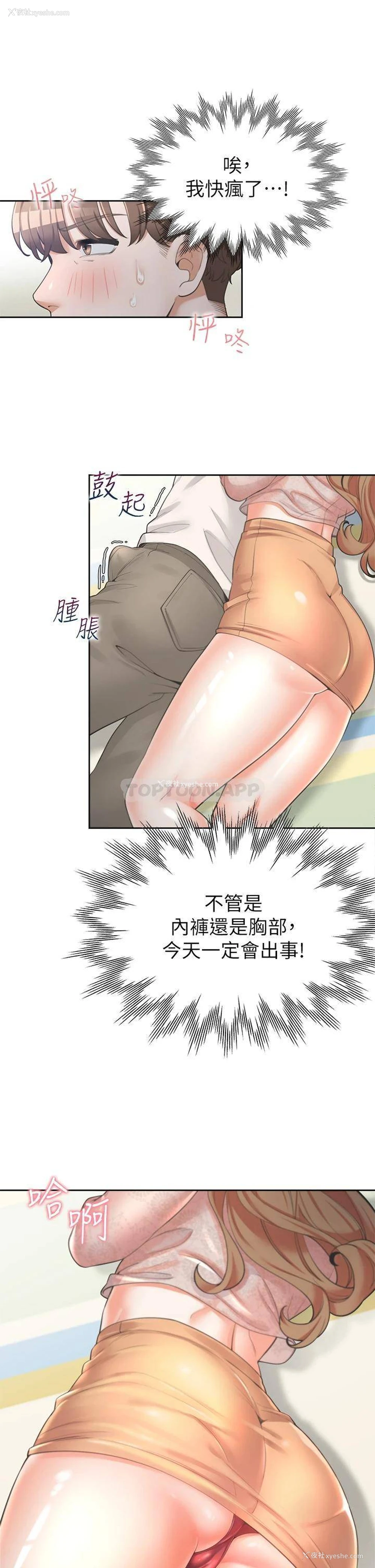 8P - 同居上下铺