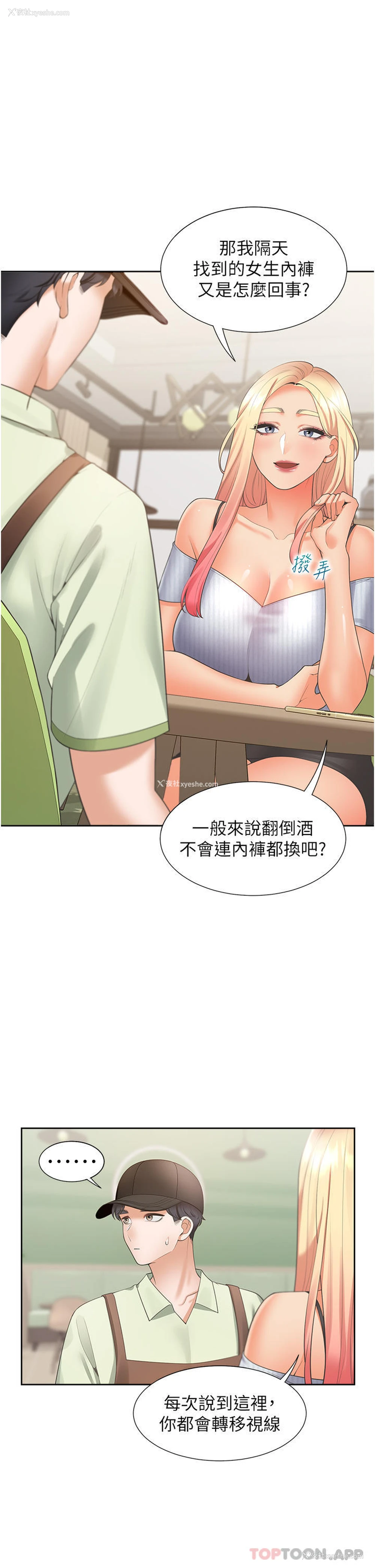 10P - 同居上下铺